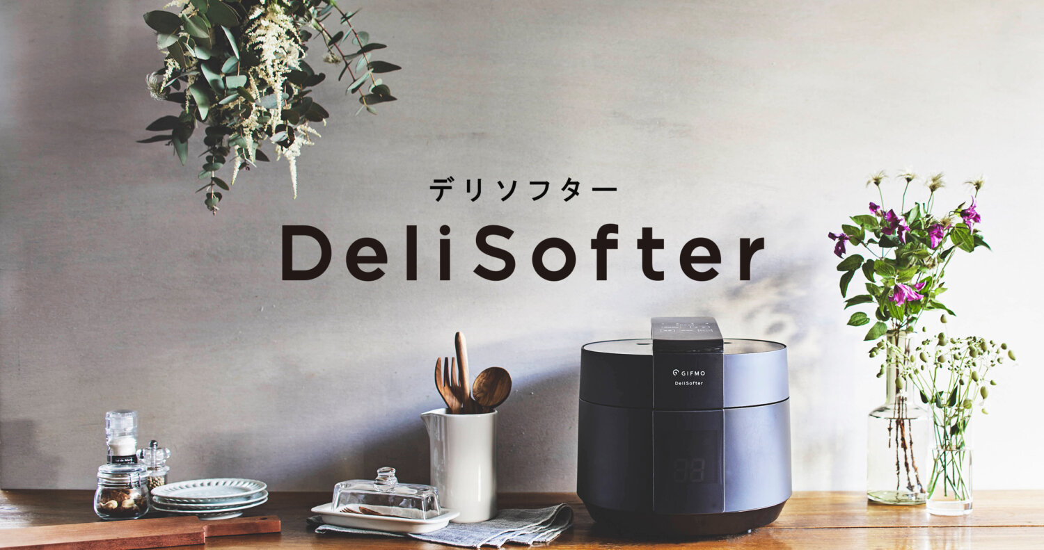 デリソフター展示スペースと飲食店紹介（12/1更新） | DeliSofter 